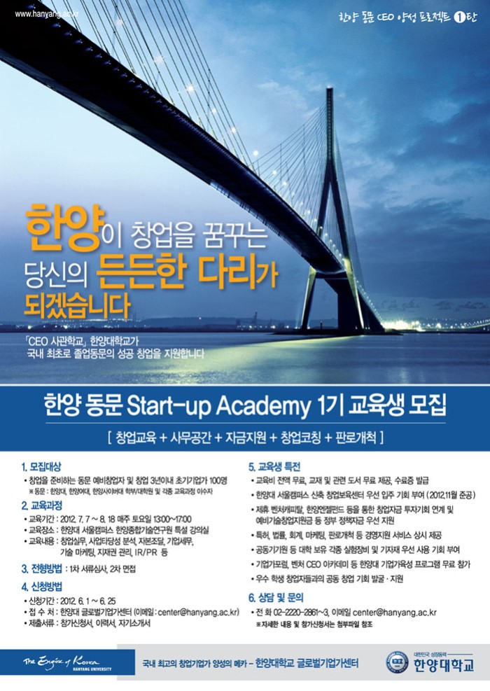 https://startup.hanyang.ac.kr/api/resource/BOARD_CONTENT_IMG/2021/04/img_1440053665789.jpg