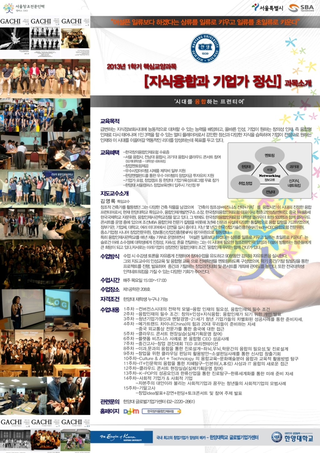 https://startup.hanyang.ac.kr/api/resource/BOARD_CONTENT_IMG/2021/04/img_1440055585683.jpg
