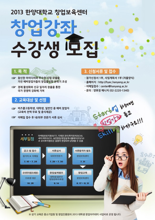 https://startup.hanyang.ac.kr/api/resource/BOARD_CONTENT_IMG/2021/04/img_1440056212516.jpg