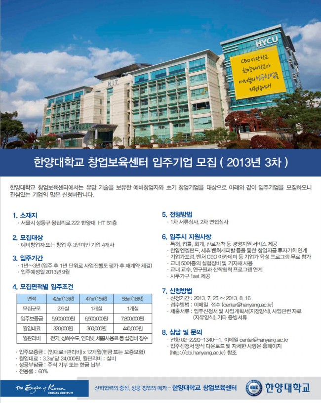 https://startup.hanyang.ac.kr/api/resource/BOARD_CONTENT_IMG/2021/04/img_1440056301103.jpg