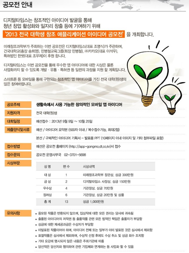 https://startup.hanyang.ac.kr/api/resource/BOARD_CONTENT_IMG/2021/04/img_1440057559787.jpg