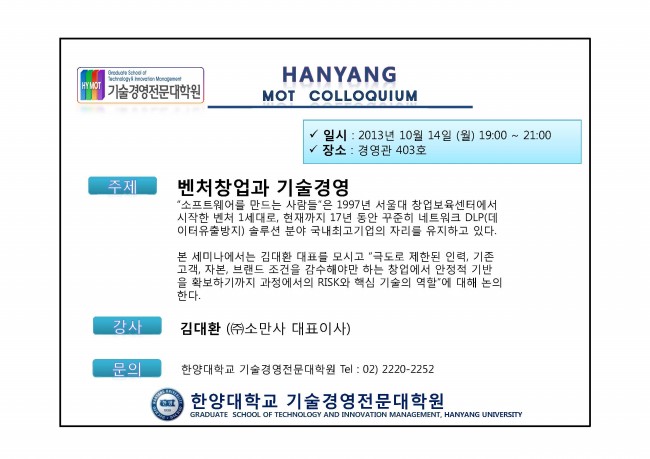 https://startup.hanyang.ac.kr/api/resource/BOARD_CONTENT_IMG/2021/04/img_1440057687629.jpg