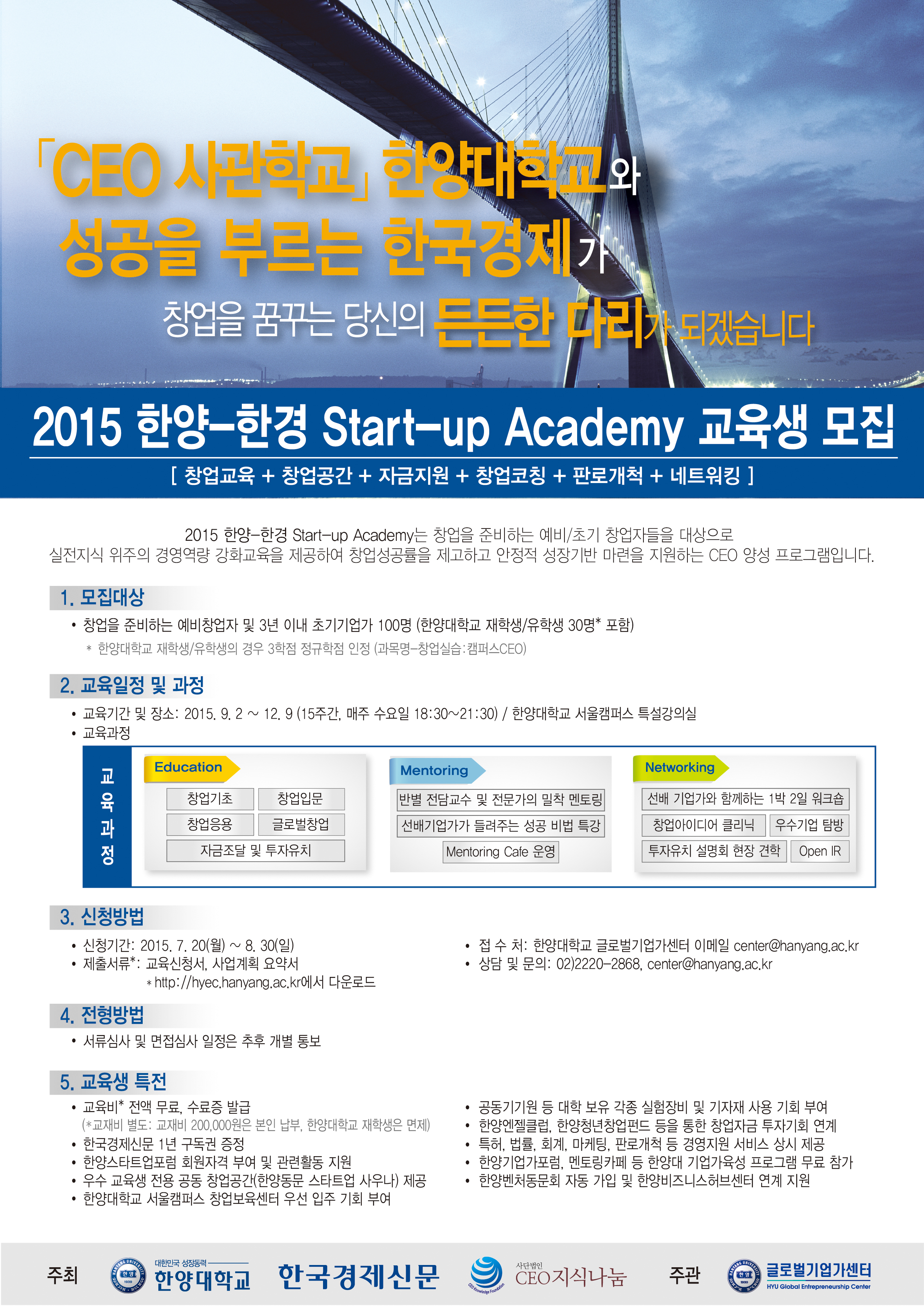 https://startup.hanyang.ac.kr/api/resource/BOARD_CONTENT_IMG/2021/04/img_1440987712326.jpg