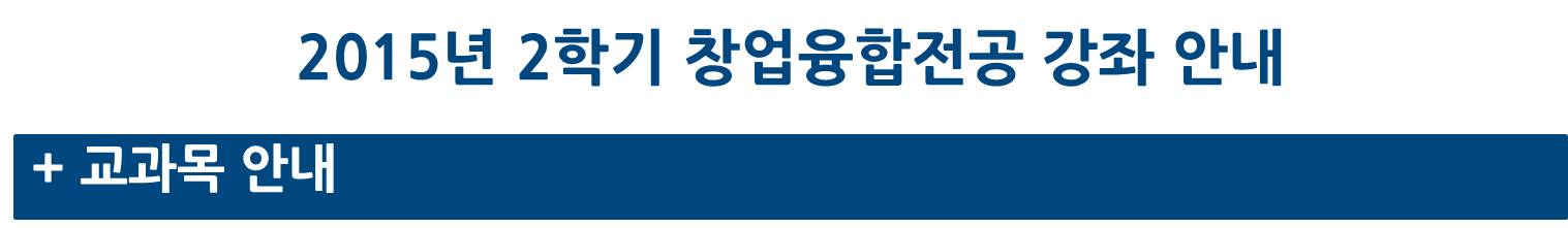 https://startup.hanyang.ac.kr/api/resource/BOARD_CONTENT_IMG/2021/04/img_1440999920884.jpg