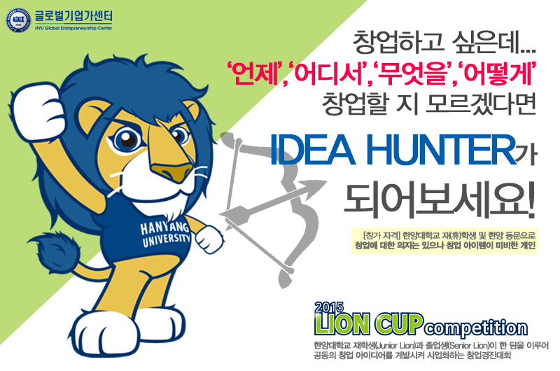 https://startup.hanyang.ac.kr/api/resource/BOARD_CONTENT_IMG/2021/04/img_1444123396660.jpg