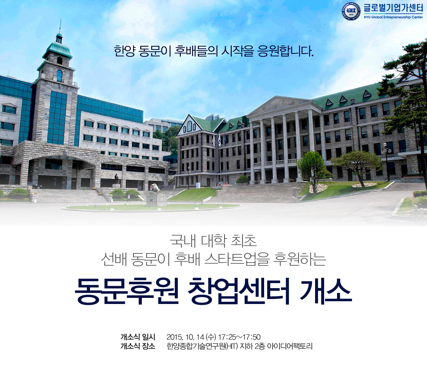 https://startup.hanyang.ac.kr/api/resource/BOARD_CONTENT_IMG/2021/04/img_1444714655737.jpg