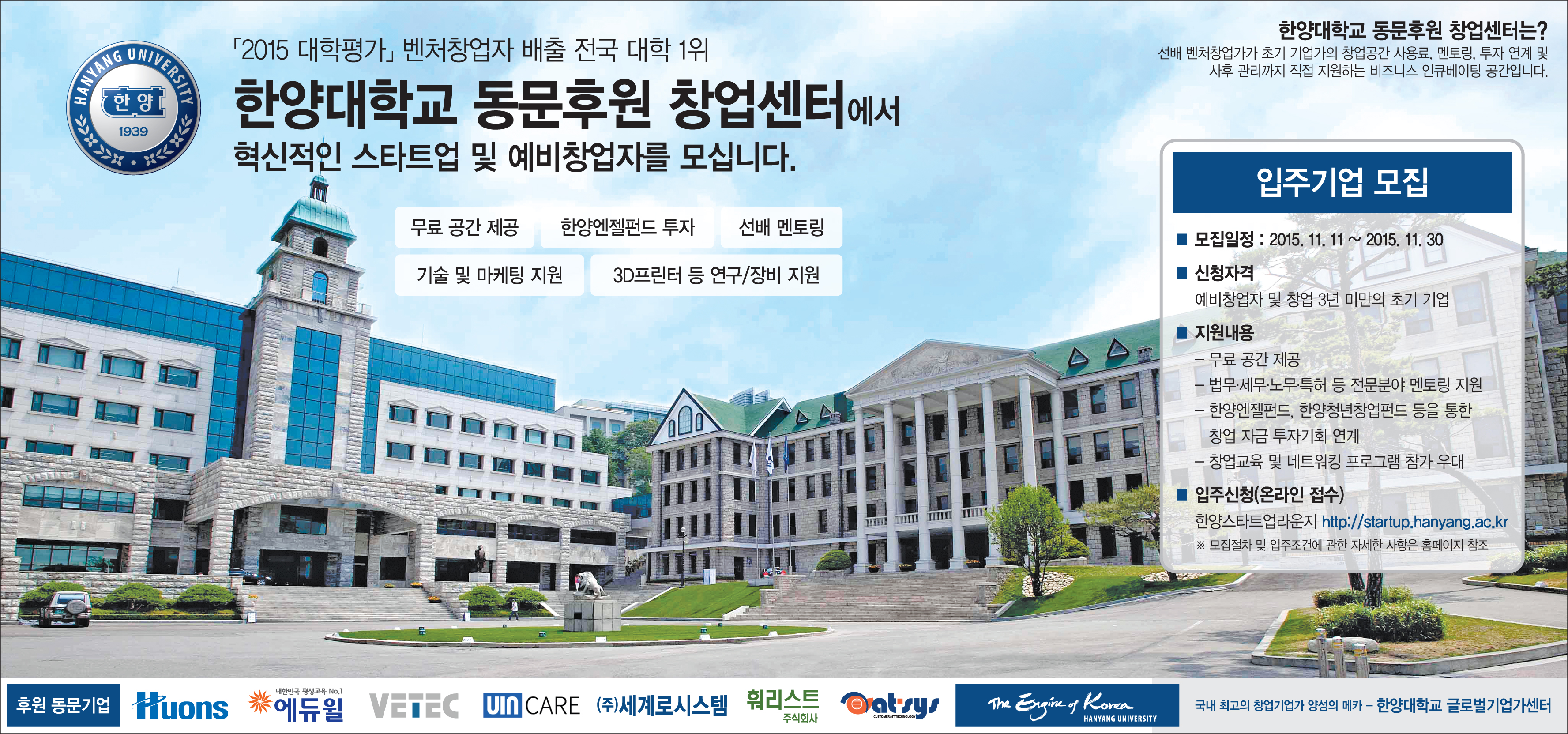 https://startup.hanyang.ac.kr/api/resource/BOARD_CONTENT_IMG/2021/04/img_1449109869538.jpg