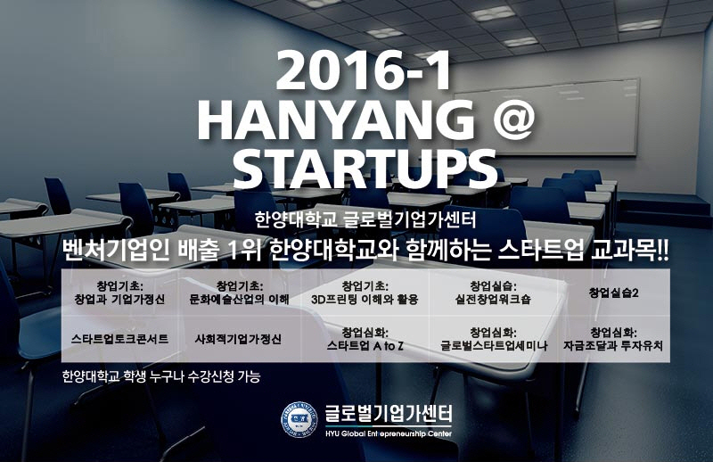 https://startup.hanyang.ac.kr/api/resource/BOARD_CONTENT_IMG/2021/04/img_1453963711925.jpg