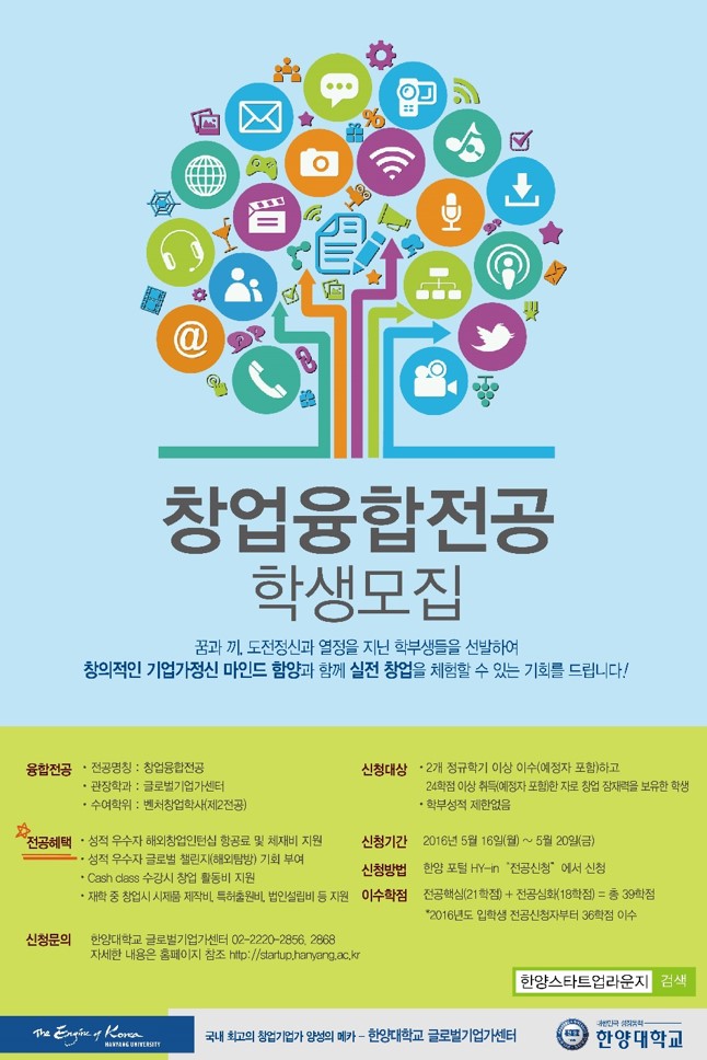 https://startup.hanyang.ac.kr/api/resource/BOARD_CONTENT_IMG/2021/04/img_1453963712263.jpg