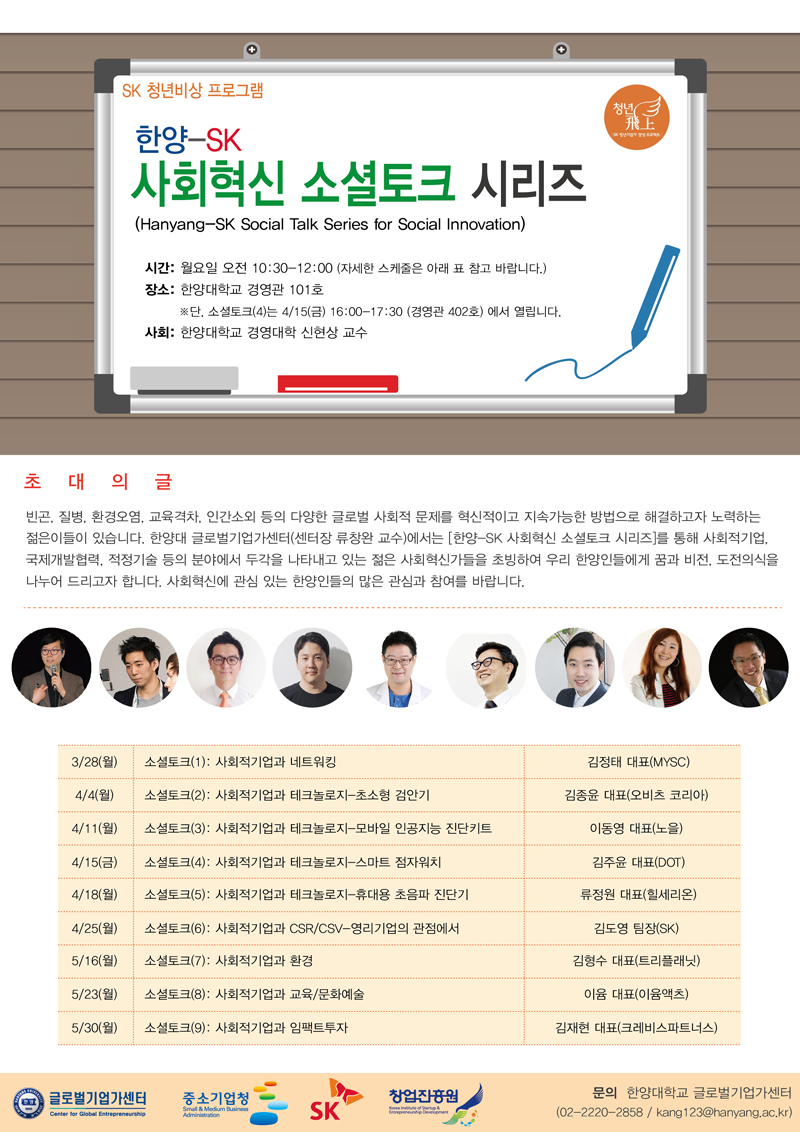 https://startup.hanyang.ac.kr/api/resource/BOARD_CONTENT_IMG/2021/04/img_1459227154798.jpg