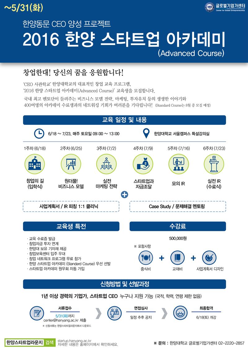 https://startup.hanyang.ac.kr/api/resource/BOARD_CONTENT_IMG/2021/04/img_1464563029409.jpg