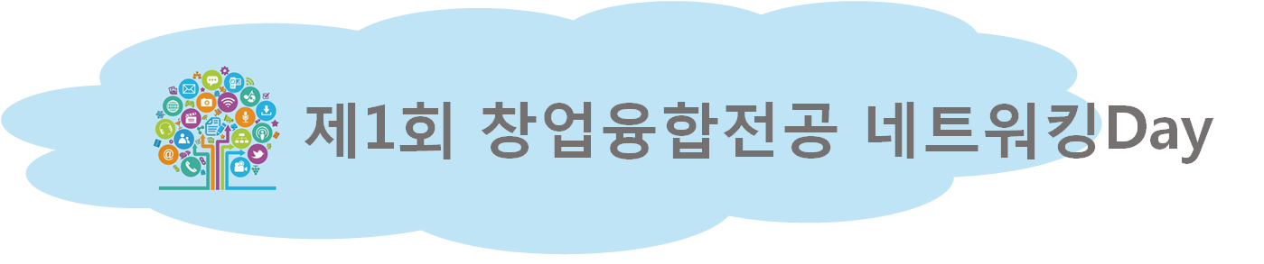 https://startup.hanyang.ac.kr/api/resource/BOARD_CONTENT_IMG/2021/04/img_1466489039126.png