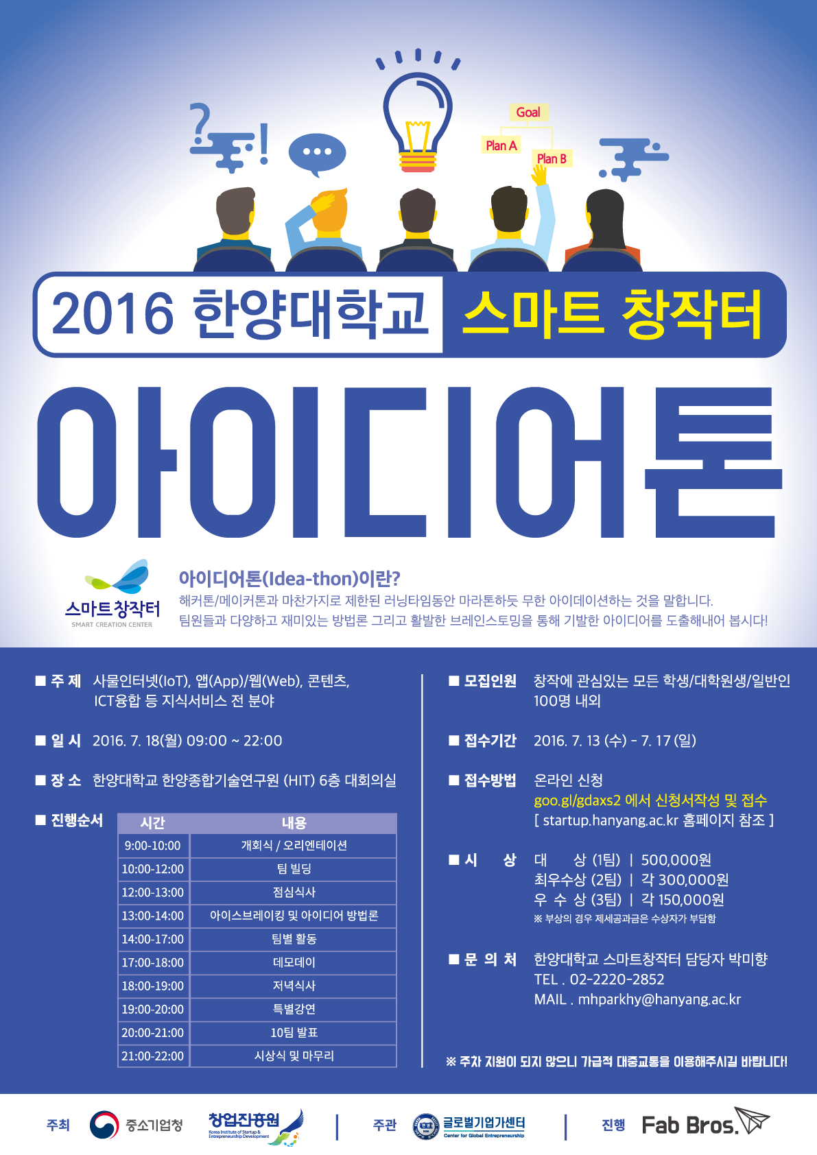 https://startup.hanyang.ac.kr/api/resource/BOARD_CONTENT_IMG/2021/04/img_1468599491923.png