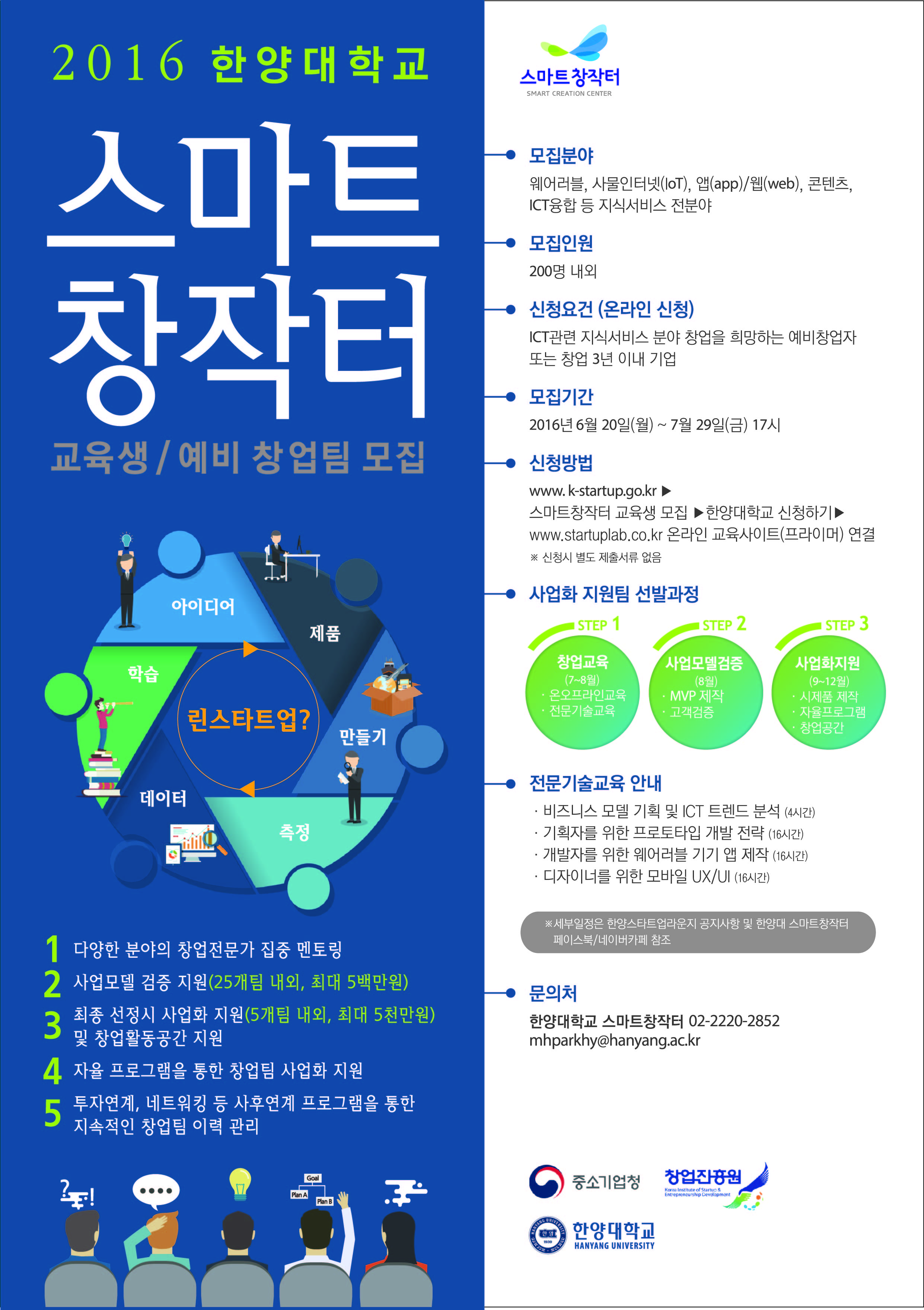 https://startup.hanyang.ac.kr/api/resource/BOARD_CONTENT_IMG/2021/04/img_1468933800516.jpg