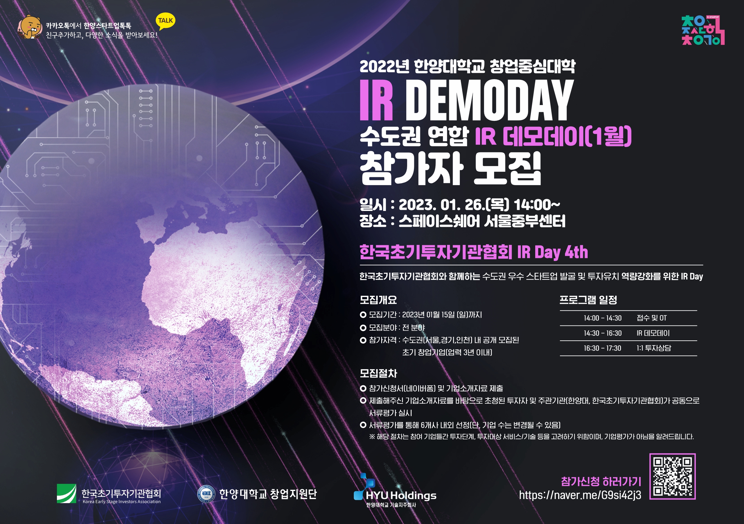 한국초기투자기관협회 이미지