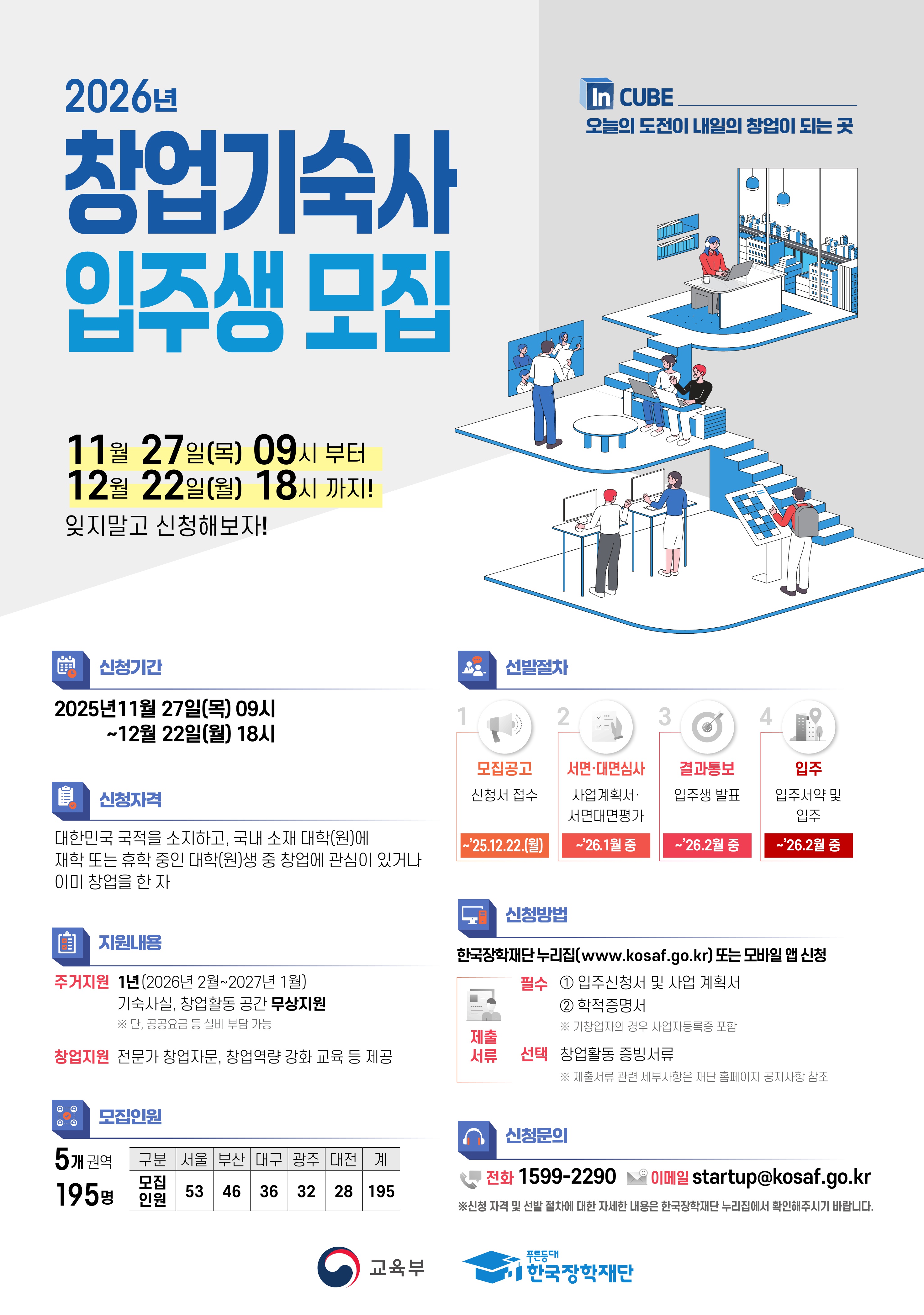 한양대학교 창업지원단 -공지사항